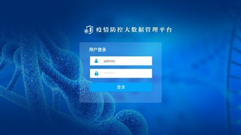 墨珩科技與新華網(wǎng)聯(lián)合研發(fā)的疫情防控大數(shù)據(jù)平臺正式上線運行，助力防疫精準化與智能化